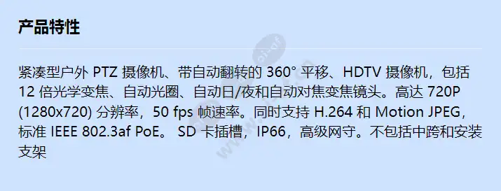 axis-p5514-e-50hz_f_cn.webp
