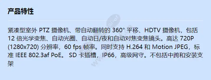 axis-p5514-e-60hz_f_cn.webp