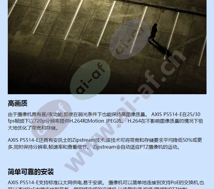 axis-p5514-e_f_cn-02.webp