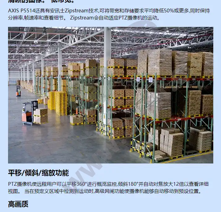 axis-p5514_f_cn-03.webp