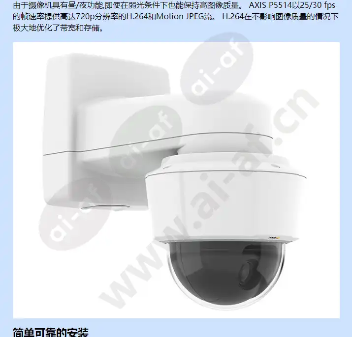 axis-p5514_f_cn-04.webp