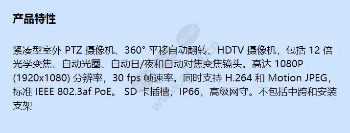 axis-p5515-e-60hz_f_cn.webp