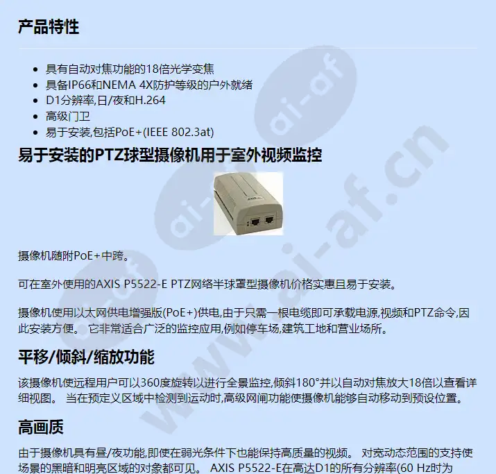 axis-p5522-e_f_cn-00.webp