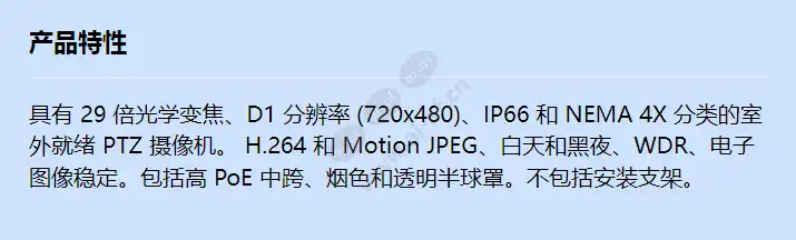 axis-p5532-e-60hz_f_cn.webp