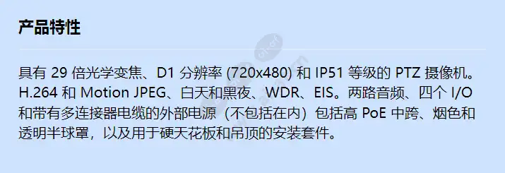 axis-p5532-network-camera_f_cn.webp
