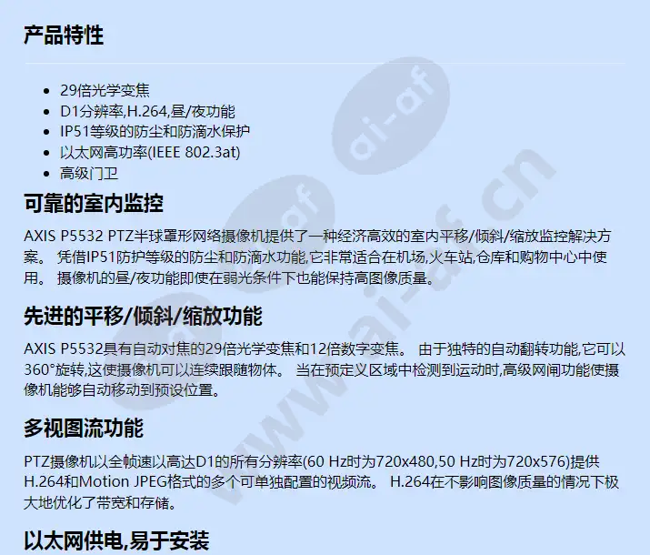 axis-p5532_f_cn-00.webp