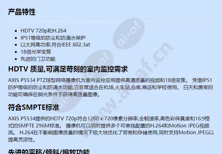 axis-p5534_f_cn-00.webp