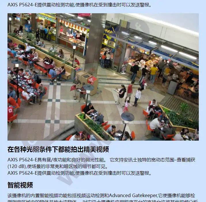 axis-p5624-e-mki_f_cn-01.webp