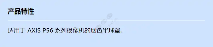 axis-p5624-e_35-e-smoked-dome_f_cn.webp