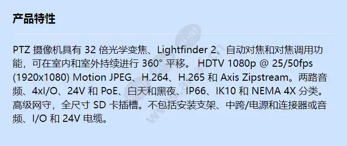 axis-p5655-e-50hz_f_cn.webp