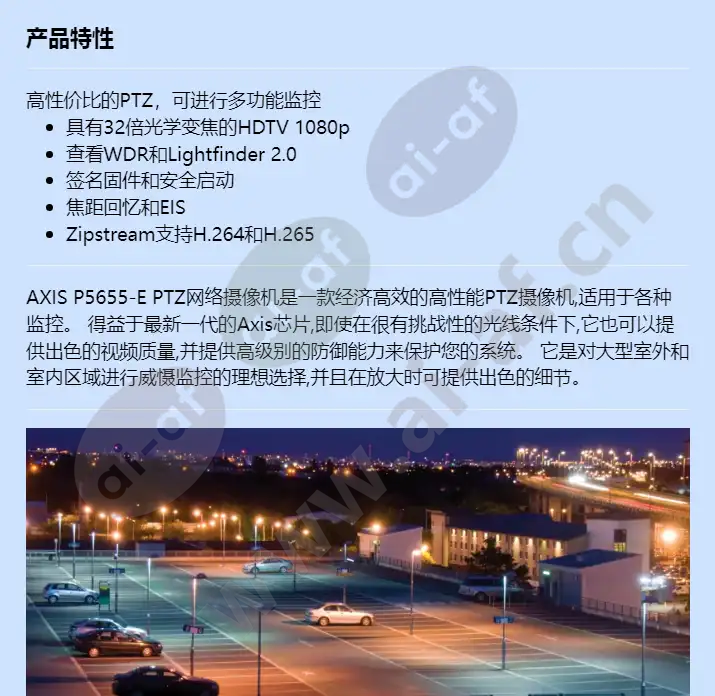 axis-p5655-e_f_cn-00.webp