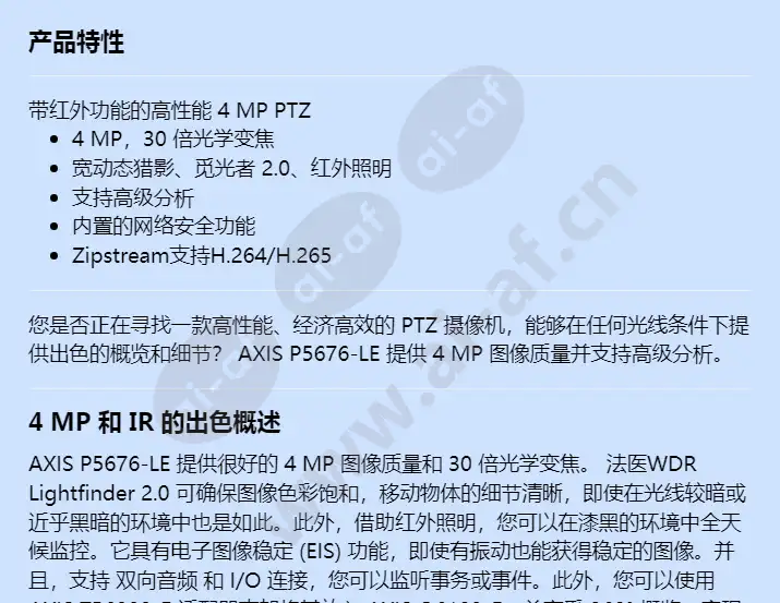 axis-p5676-le_f_cn-00.webp