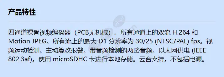 axis-p7214-video-enc-bare-bone_f_cn.webp