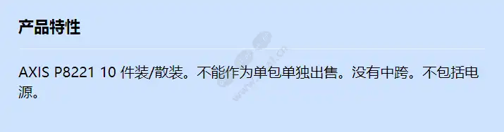 axis-p8221-bulk-10pcs_f_cn.webp
