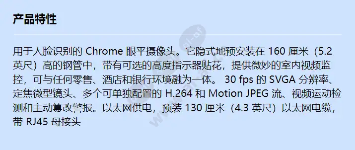 axis-p8513-chrome(ft_-decal)_f_cn.webp
