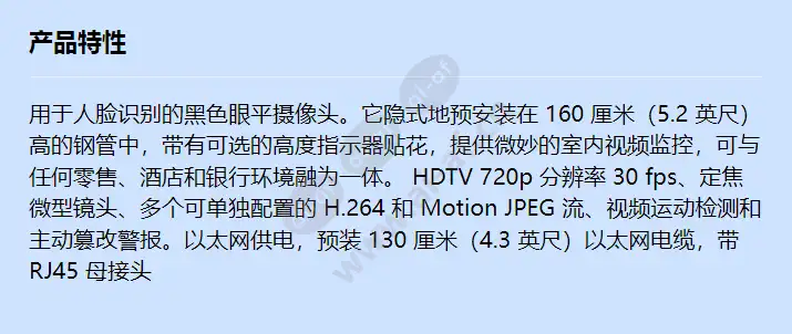 axis-p8514-black(ft_-decal)_f_cn.webp