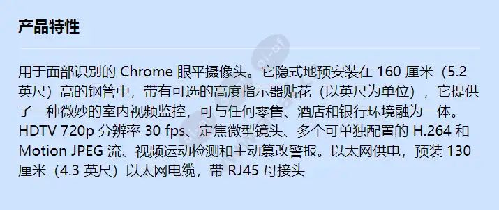 axis-p8514-chrome(ft-decal)_f_cn.webp
