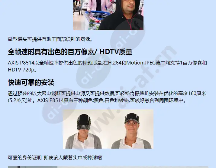 axis-p8514_f_cn-02.webp