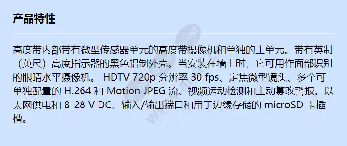 axis-p8524-black-imperial_f_cn.webp