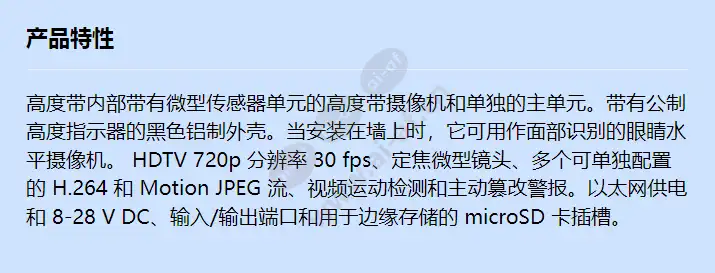 axis-p8524-black-metric_f_cn.webp