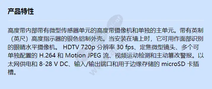 axis-p8524-silver-imperial_f_cn.webp