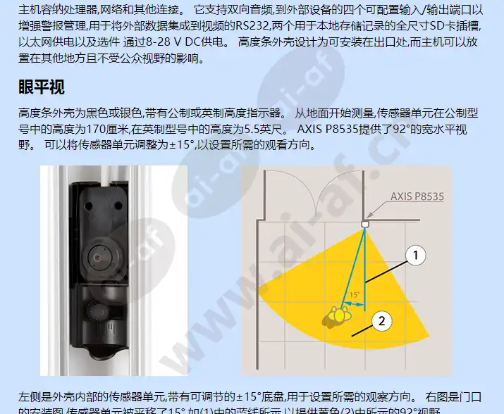 axis-p8535_f_cn-01.webp