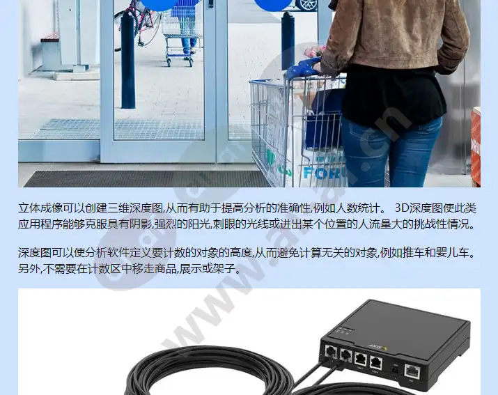axis-p8804-2-3d-people-counter-kit_f_cn-02.webp
