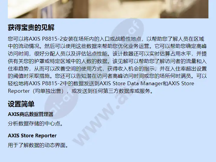 axis-p8815-2_f_cn-03.webp