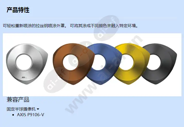 axis-p91-brushed-steel-cover-a_f_cn.webp