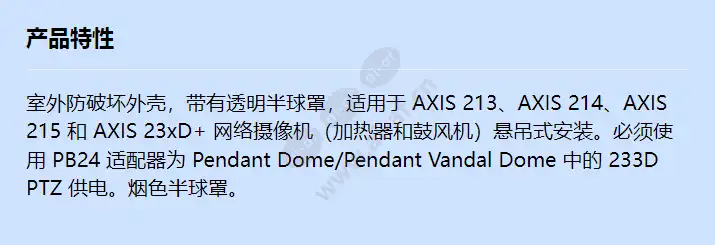 axis-pendant-vandal-dome-smoked_f_cn.webp