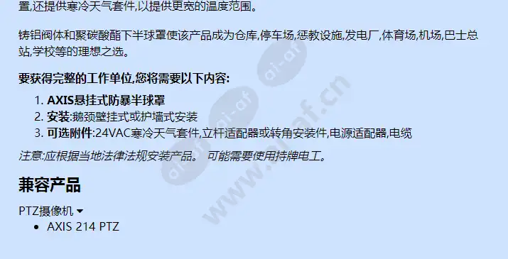 axis-pendant-vandal-dome_f_cn-01.webp