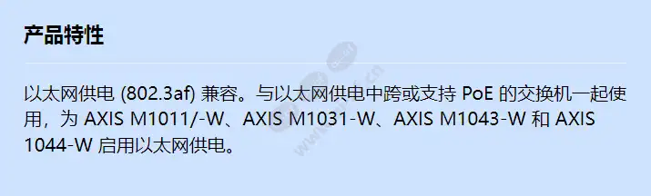 axis-poe-active-splitter-5v_f_cn.webp