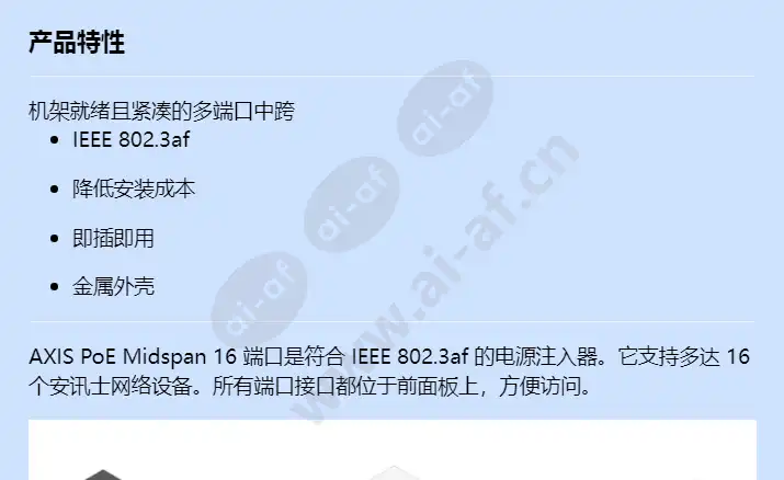 axis-poe-midspan-16-port_f_cn-00.webp