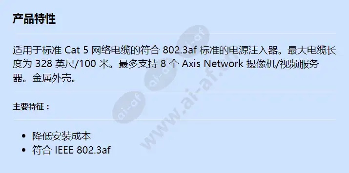 axis-poe-midspan-8-port-eur_f_cn.webp