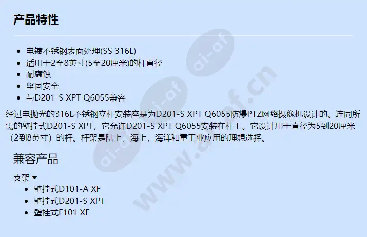 axis-pole-mount-d201s-xpt_f_cn.webp