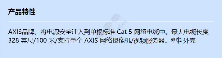 axis-power-over-ethernet-midspan-1-port_f_cn.webp