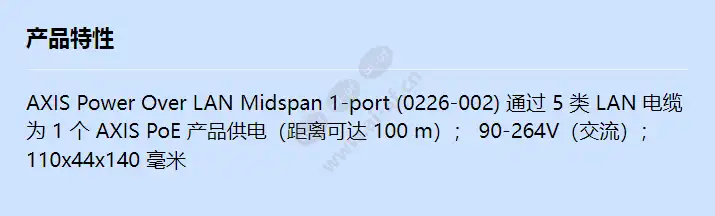 axis-power-over-lan-midspan-1-port_f_cn.webp