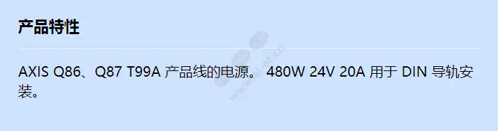 axis-power-supply-din-ps24-480w_f_cn.webp