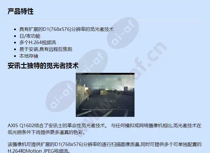 axis-q1602_f_cn-00.webp