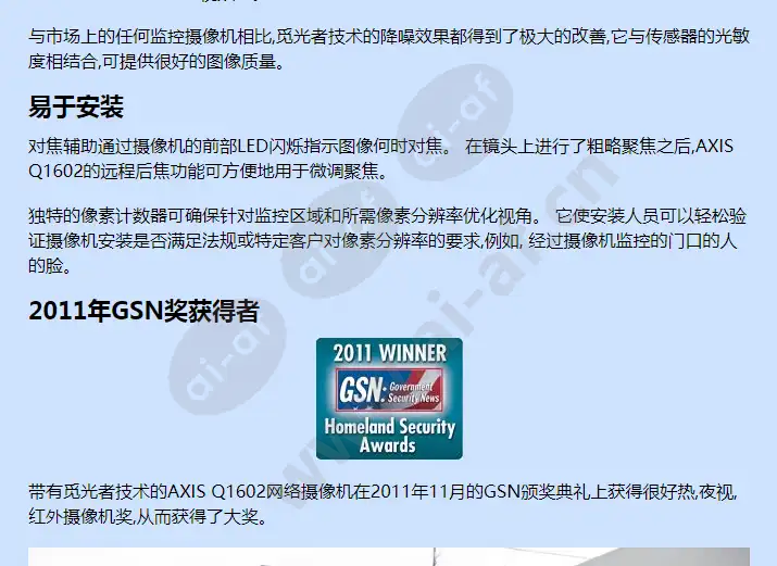 axis-q1602_f_cn-01.webp