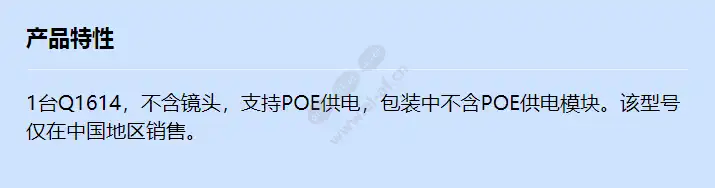 axis-q1614-barebone_f_cn.webp