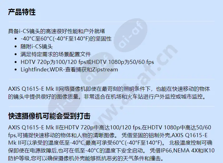 axis-q1615-e-mk-ii_f_cn-00.webp