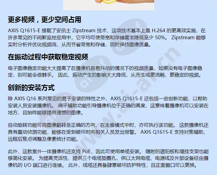 axis-q1615-e-mki_f_cn-02.webp