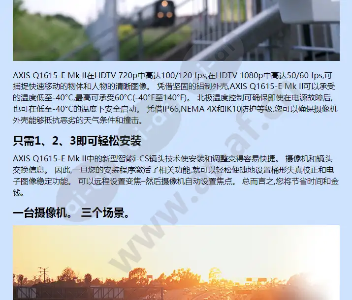 axis-q1615-e_f_cn-01.webp
