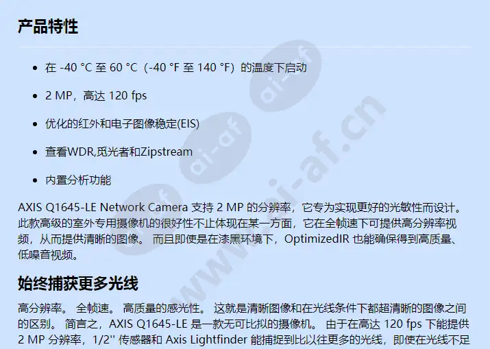 axis-q1645-le_f_cn-00.webp