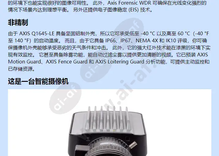 axis-q1645-le_f_cn-01.webp