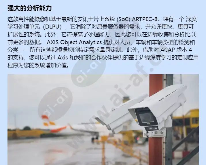 axis-q1656-ble_f_cn-02.webp