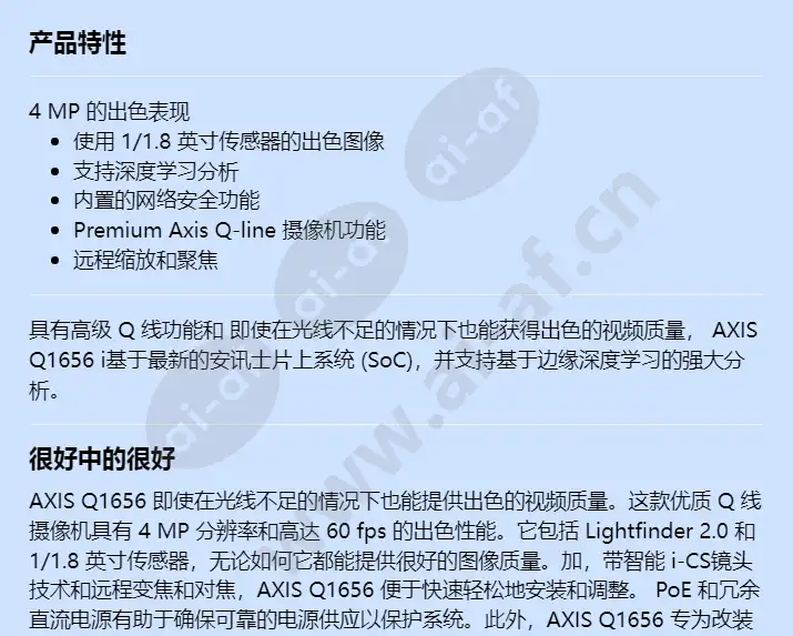 axis-q1656_f_cn-00.webp