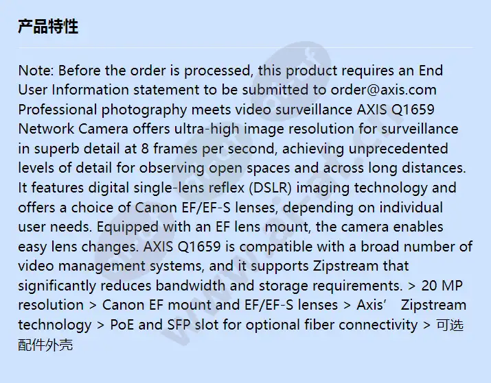 axis-q1659-barebone_f_cn.webp