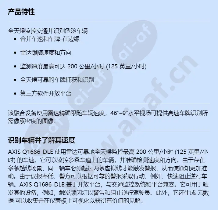 axis-q1686-dle_f_cn-00.webp
